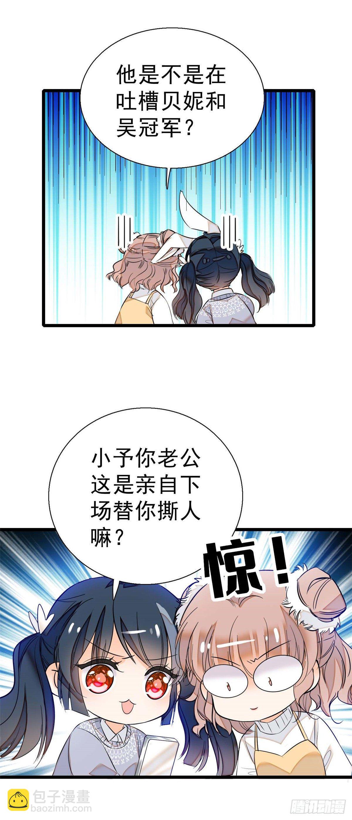 008 她是我老婆-第9话