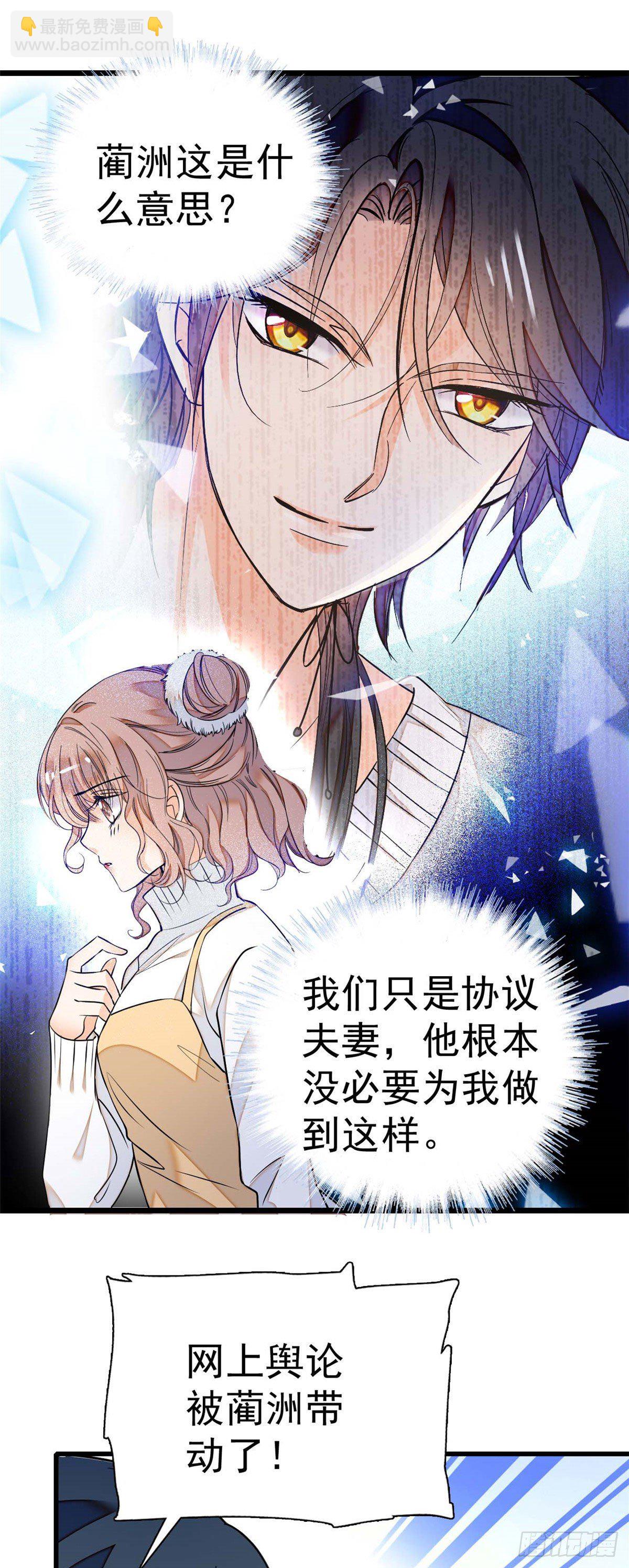 008 她是我老婆-第9话