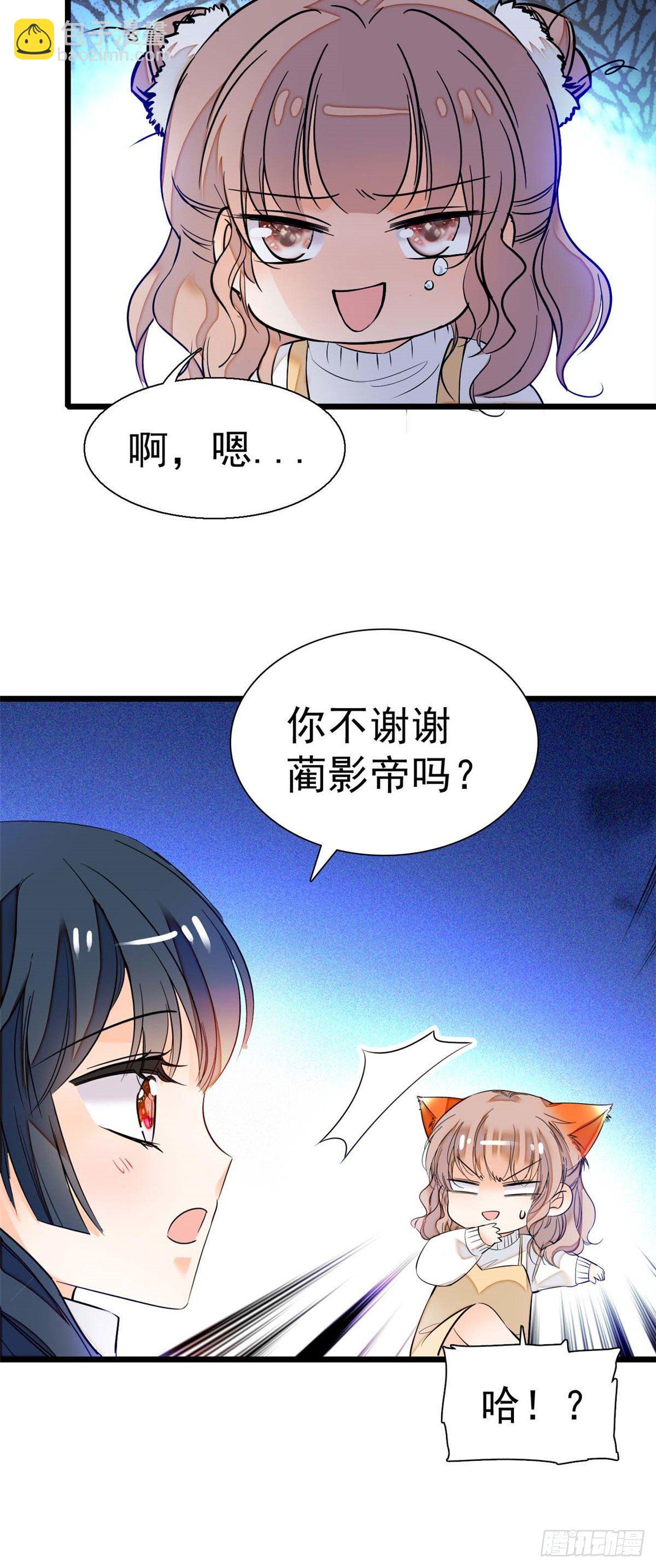 008 她是我老婆-第9话