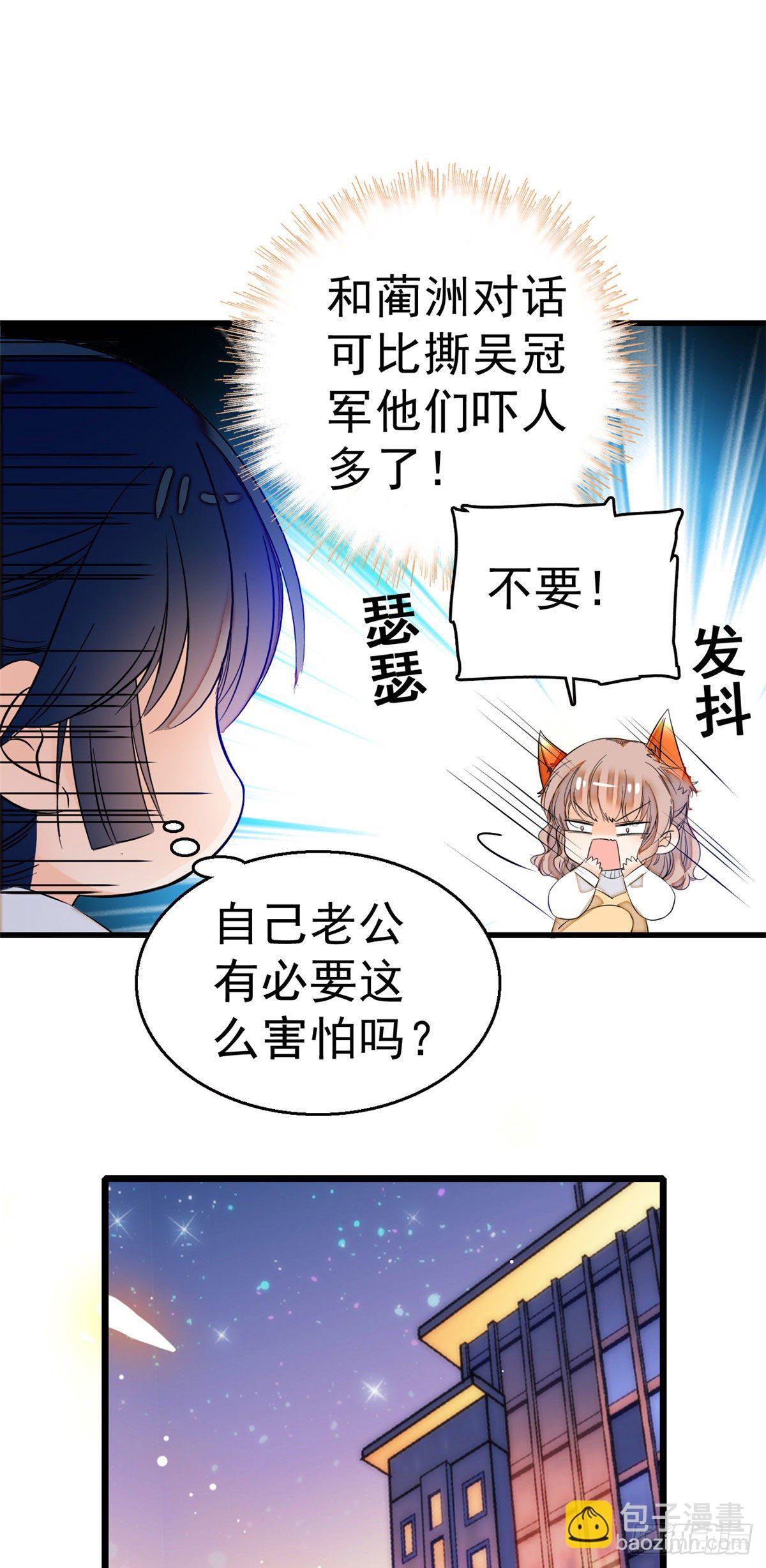 008 她是我老婆-第9话
