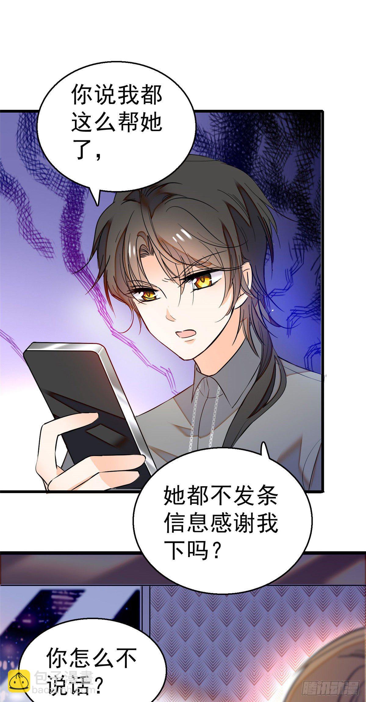 008 她是我老婆-第9话