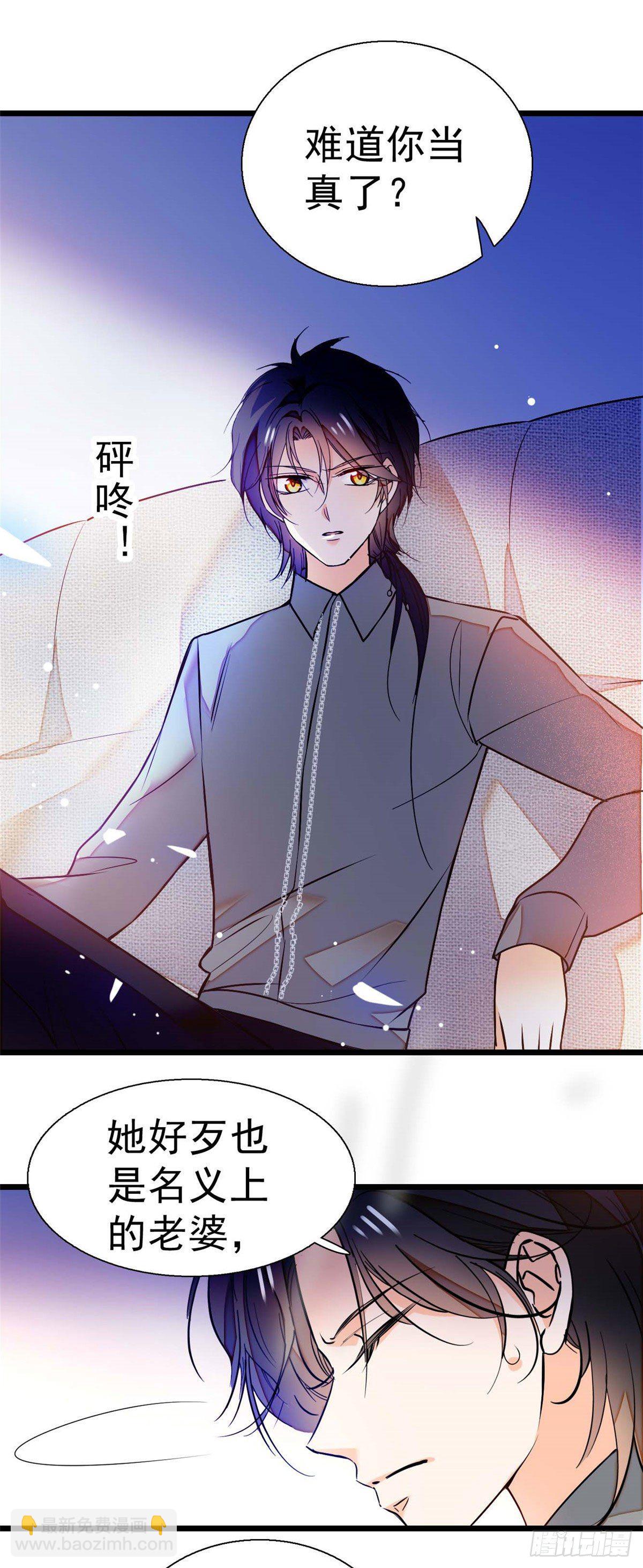 008 她是我老婆-第9话