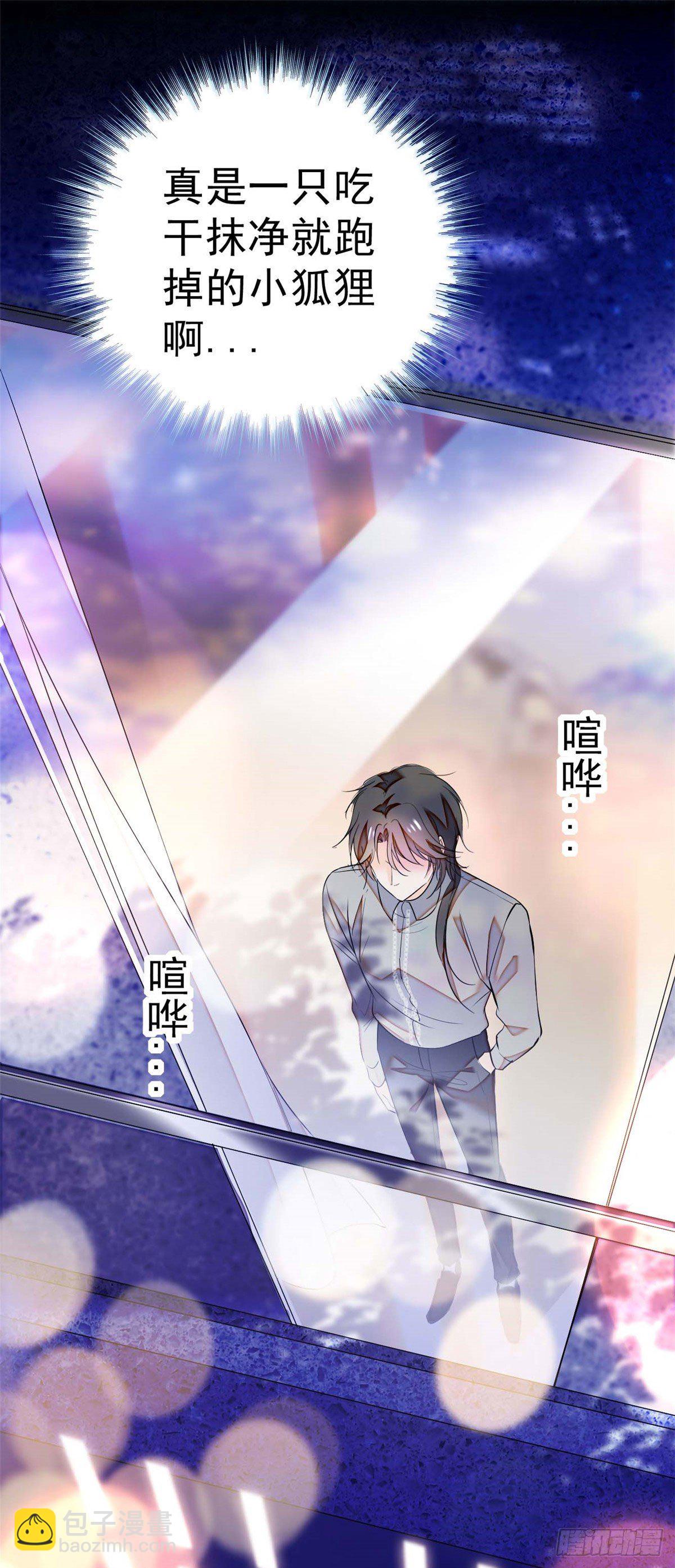 008 她是我老婆-第9话