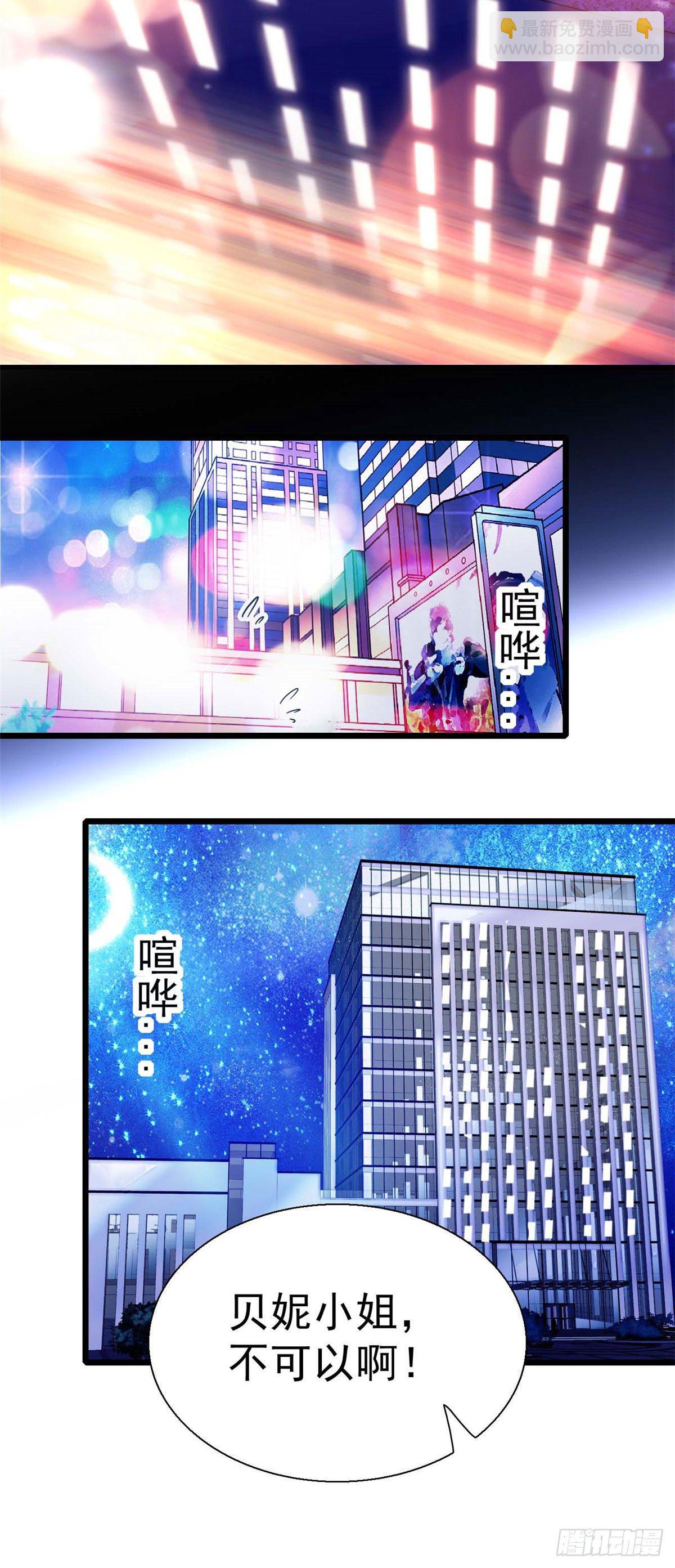008 她是我老婆-第9话