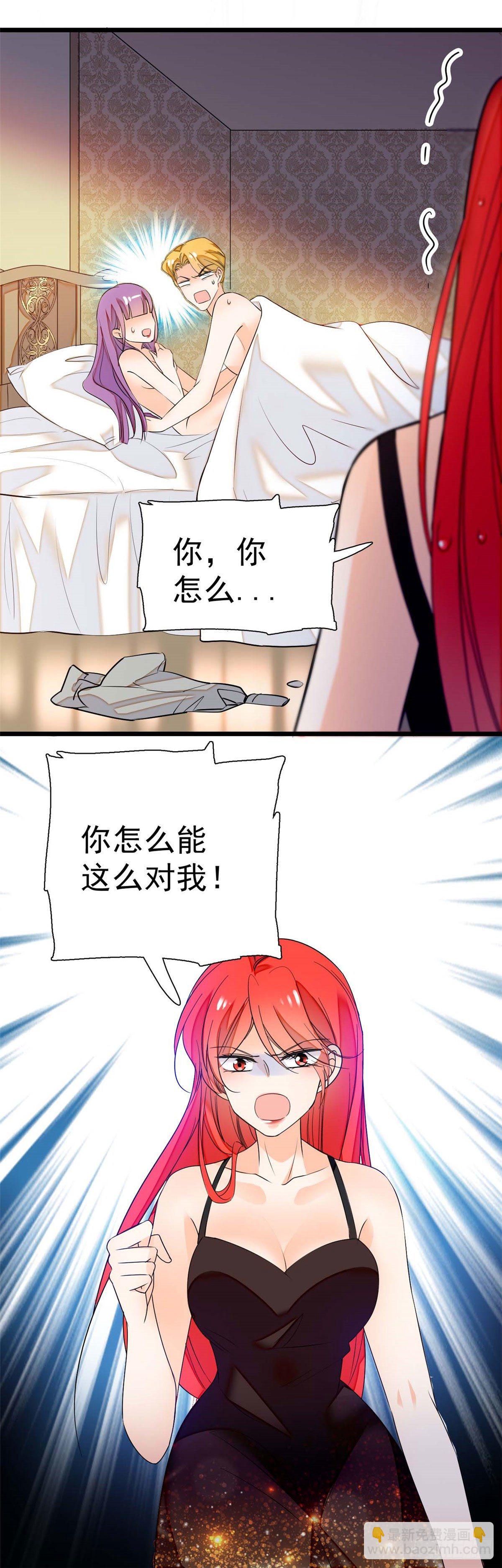 008 她是我老婆-第9话