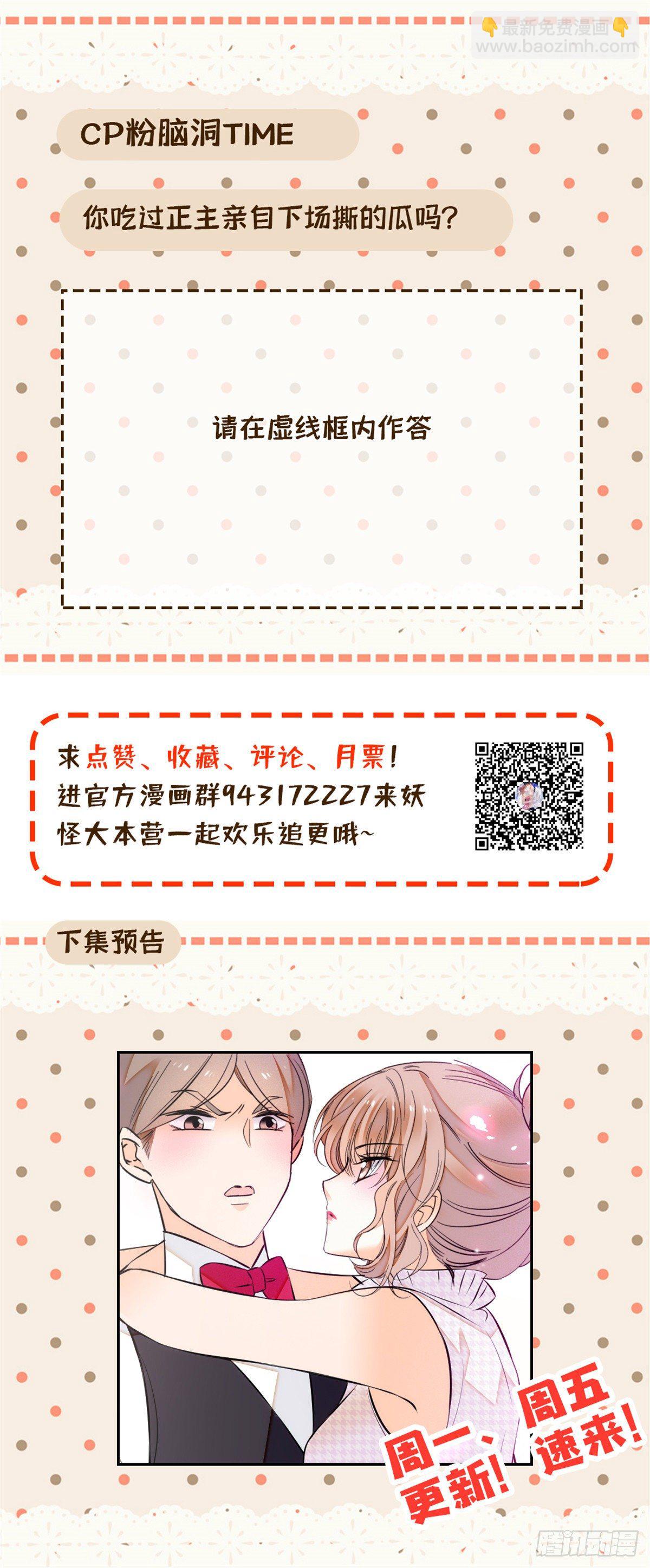 008 她是我老婆-第9话