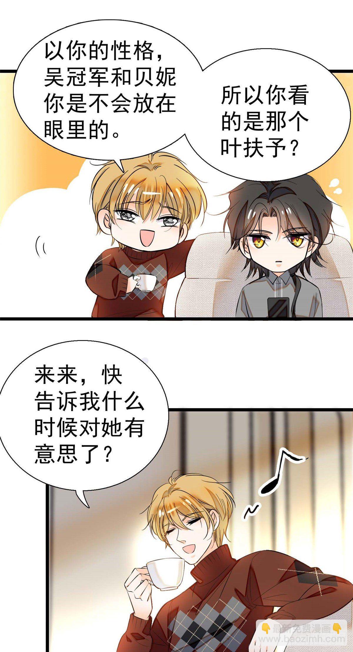 008 她是我老婆-第9话