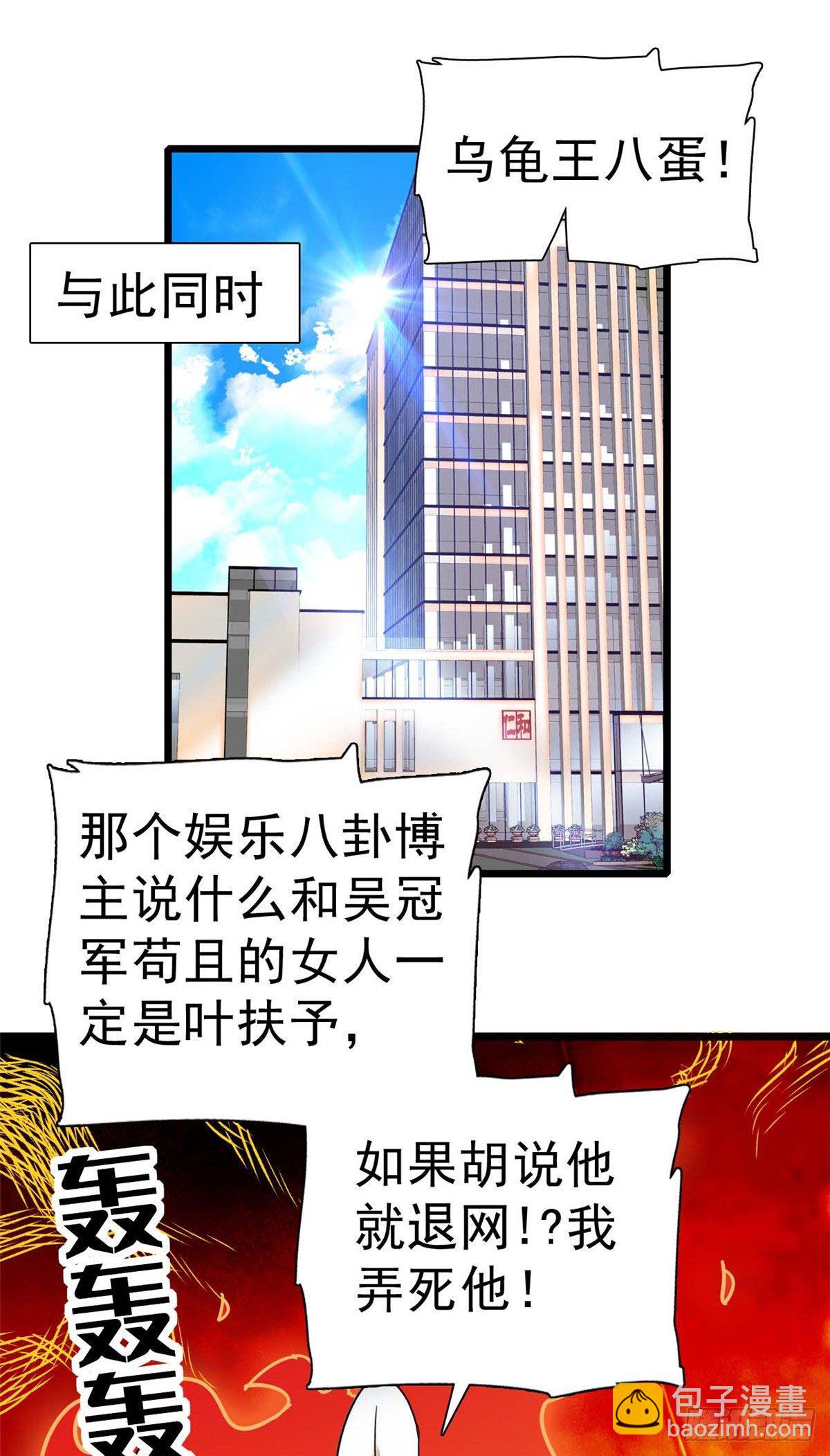 008 她是我老婆-第9话