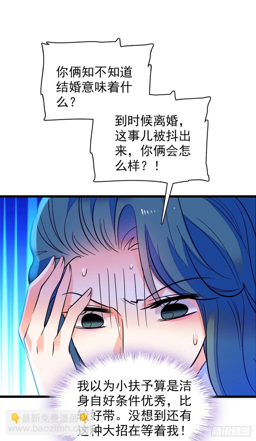 077 我&hellip;&hellip;好难受&hellip;&hellip;(1/2)-第81话
