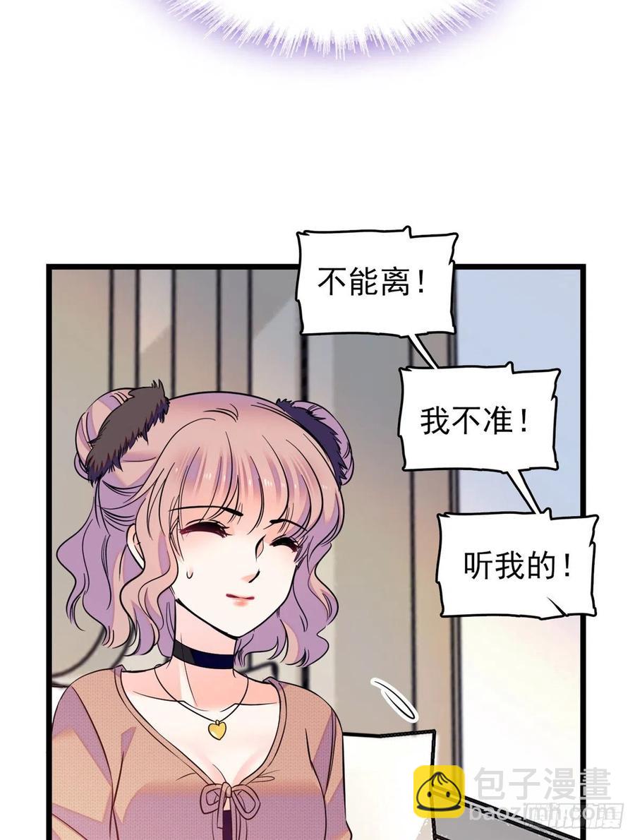 077 我&hellip;&hellip;好难受&hellip;&hellip;(1/2)-第81话
