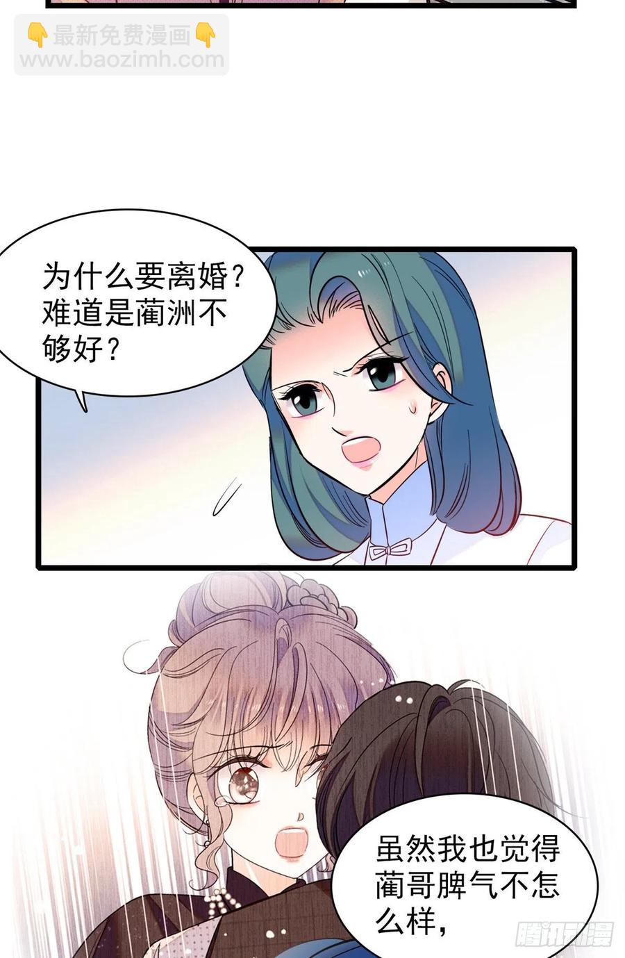 077 我&hellip;&hellip;好难受&hellip;&hellip;(1/2)-第81话