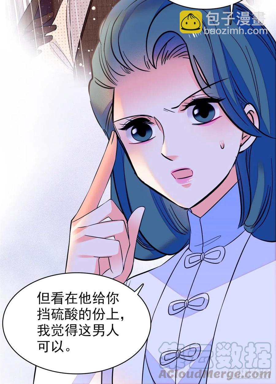 077 我&hellip;&hellip;好难受&hellip;&hellip;(1/2)-第81话