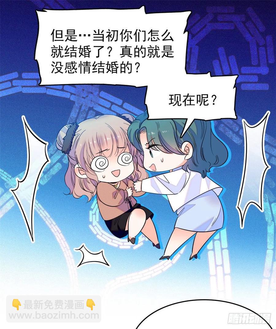 077 我&hellip;&hellip;好难受&hellip;&hellip;(1/2)-第81话