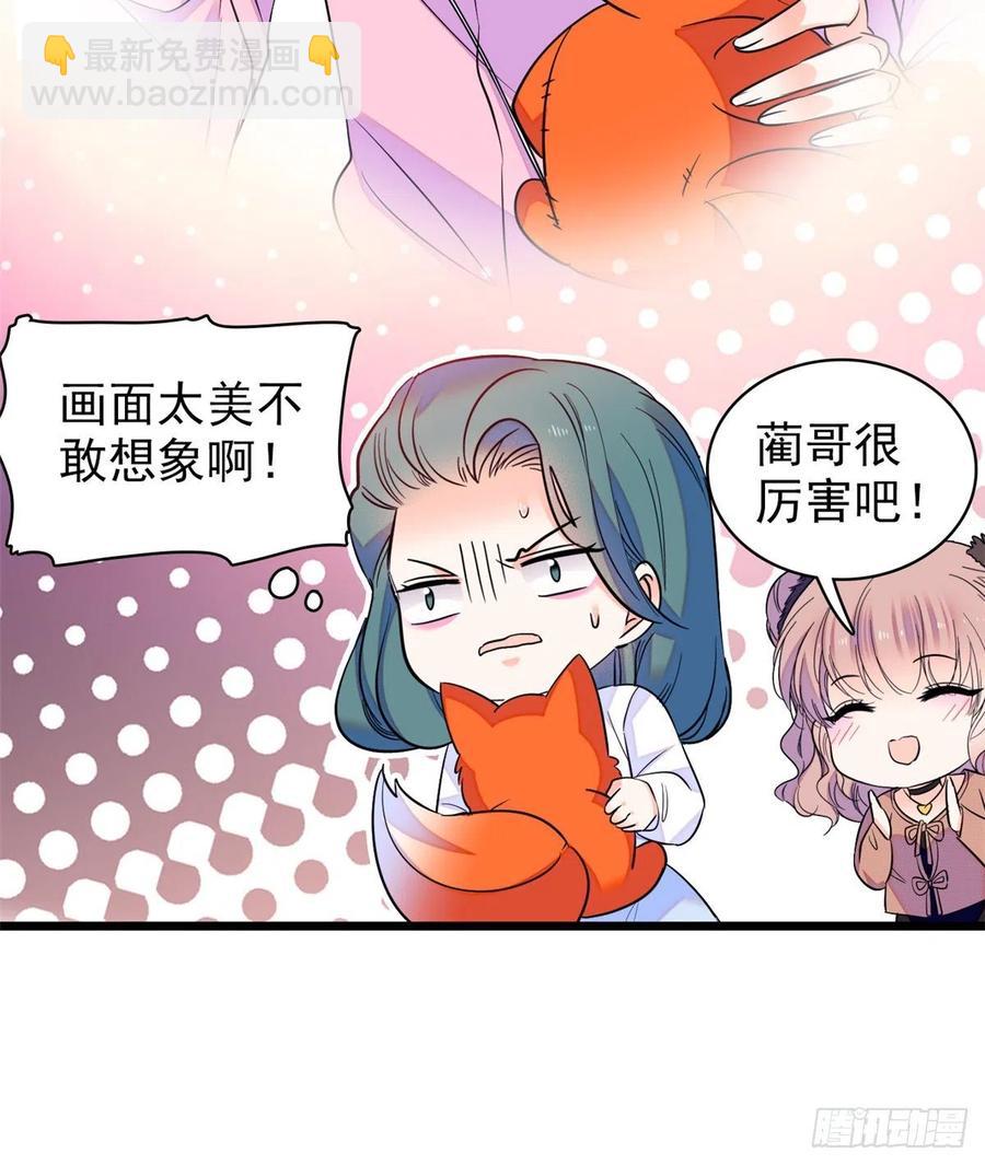 077 我&hellip;&hellip;好难受&hellip;&hellip;(1/2)-第81话