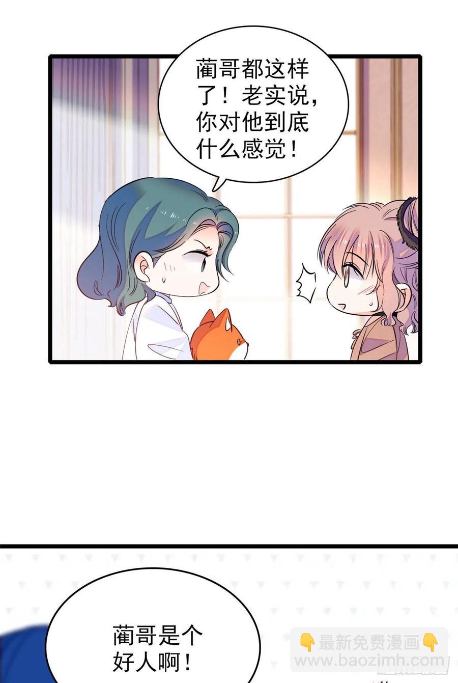 077 我&hellip;&hellip;好难受&hellip;&hellip;(1/2)-第81话