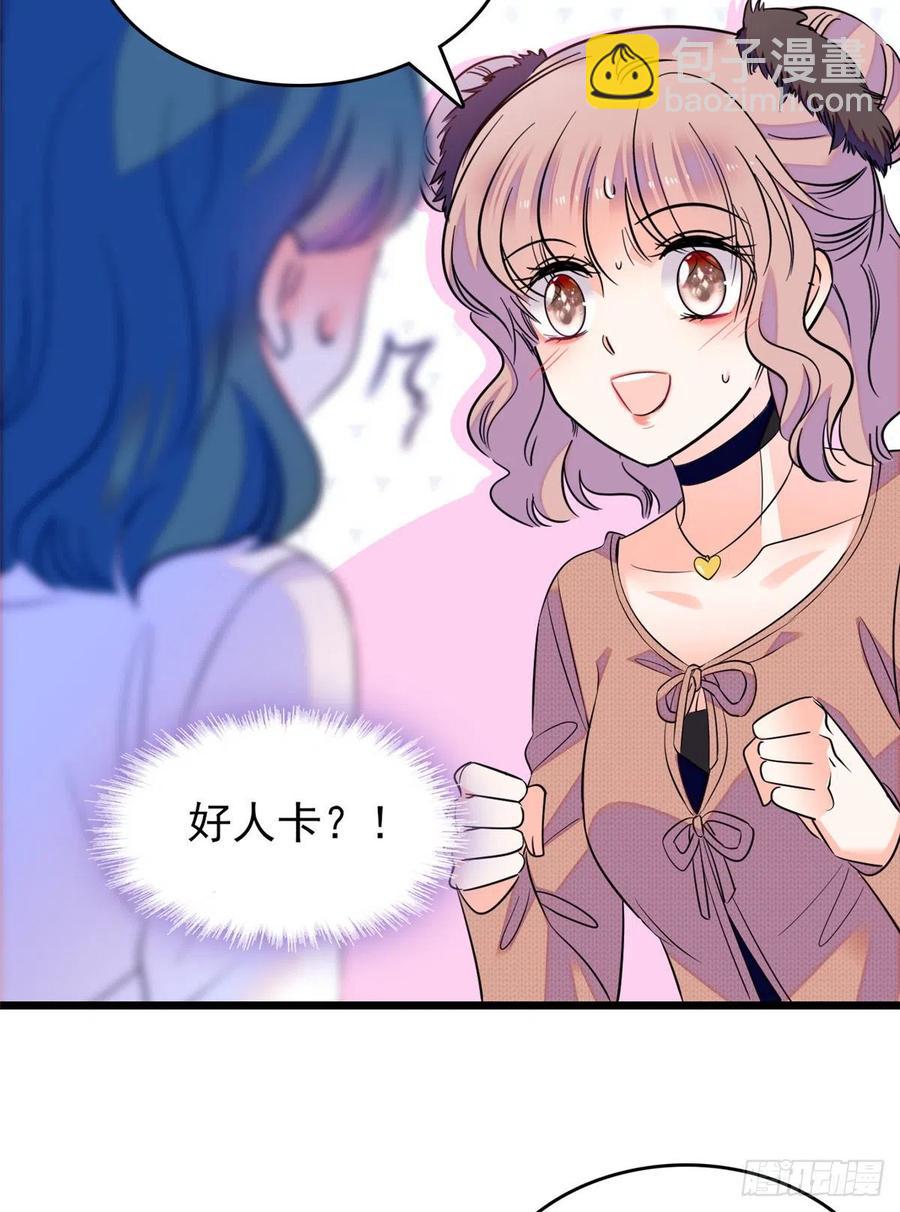 077 我&hellip;&hellip;好难受&hellip;&hellip;(1/2)-第81话