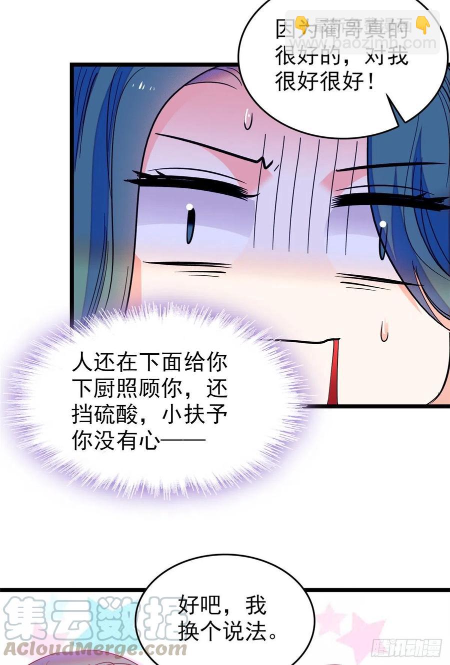 077 我&hellip;&hellip;好难受&hellip;&hellip;(1/2)-第81话