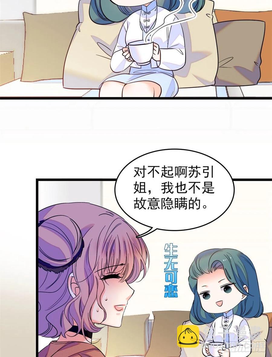 077 我&hellip;&hellip;好难受&hellip;&hellip;(1/2)-第81话