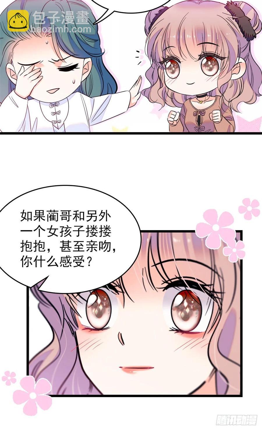 077 我&hellip;&hellip;好难受&hellip;&hellip;(1/2)-第81话