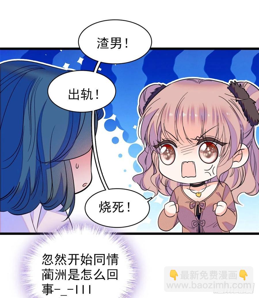 077 我&hellip;&hellip;好难受&hellip;&hellip;(1/2)-第81话