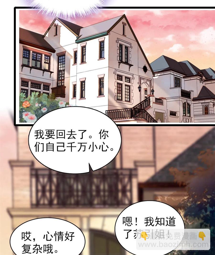 077 我&hellip;&hellip;好难受&hellip;&hellip;(1/2)-第81话