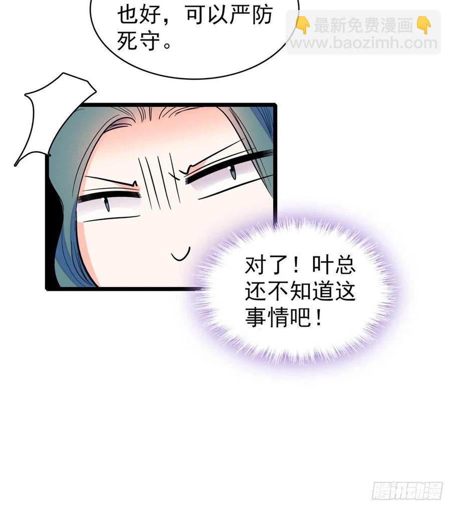 077 我&hellip;&hellip;好难受&hellip;&hellip;(1/2)-第81话