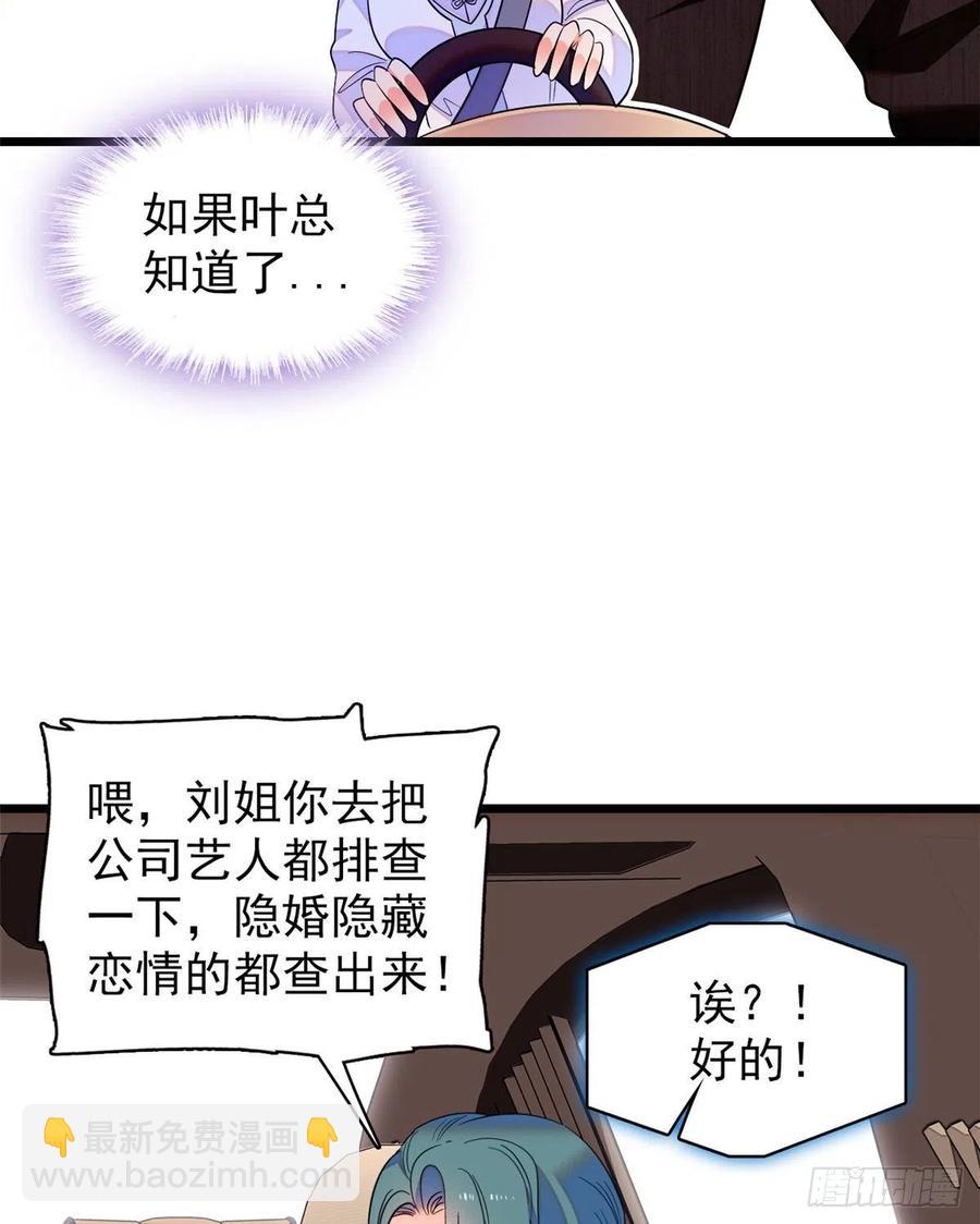 077 我&hellip;&hellip;好难受&hellip;&hellip;(1/2)-第81话