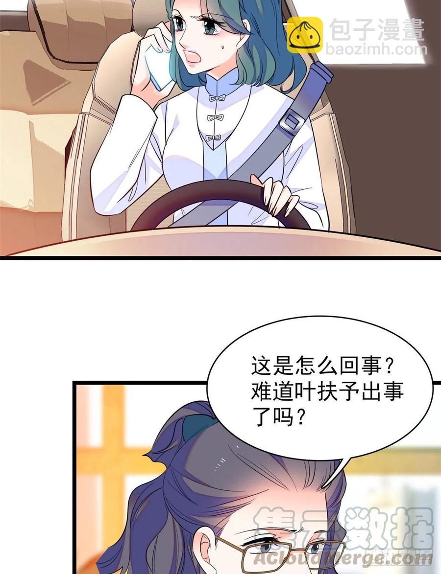 077 我&hellip;&hellip;好难受&hellip;&hellip;(1/2)-第81话