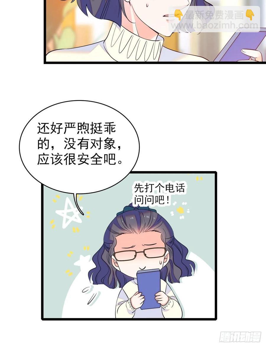 077 我&hellip;&hellip;好难受&hellip;&hellip;(1/2)-第81话