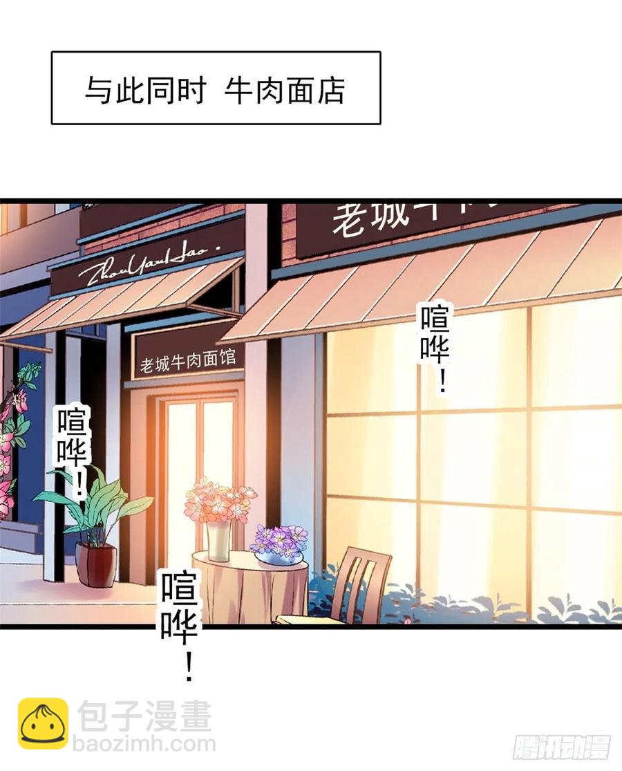 077 我&hellip;&hellip;好难受&hellip;&hellip;(1/2)-第81话