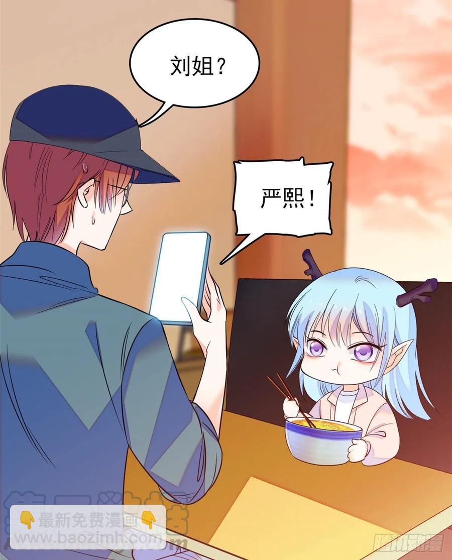 077 我&hellip;&hellip;好难受&hellip;&hellip;(1/2)-第81话