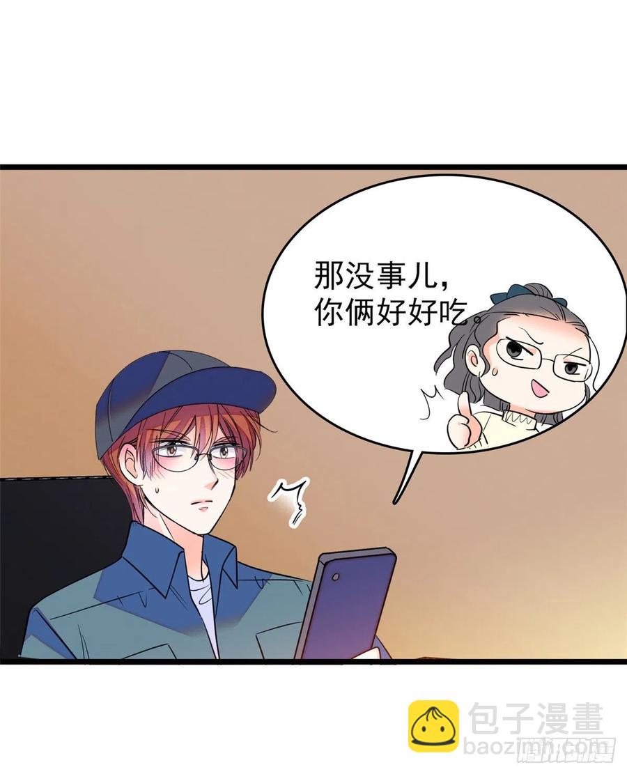 077 我&hellip;&hellip;好难受&hellip;&hellip;(1/2)-第81话