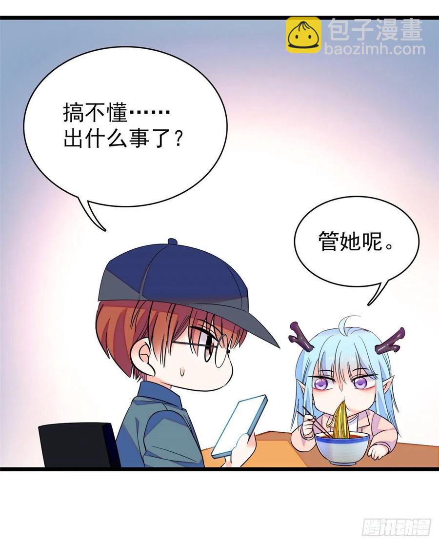 077 我&hellip;&hellip;好难受&hellip;&hellip;(1/2)-第81话