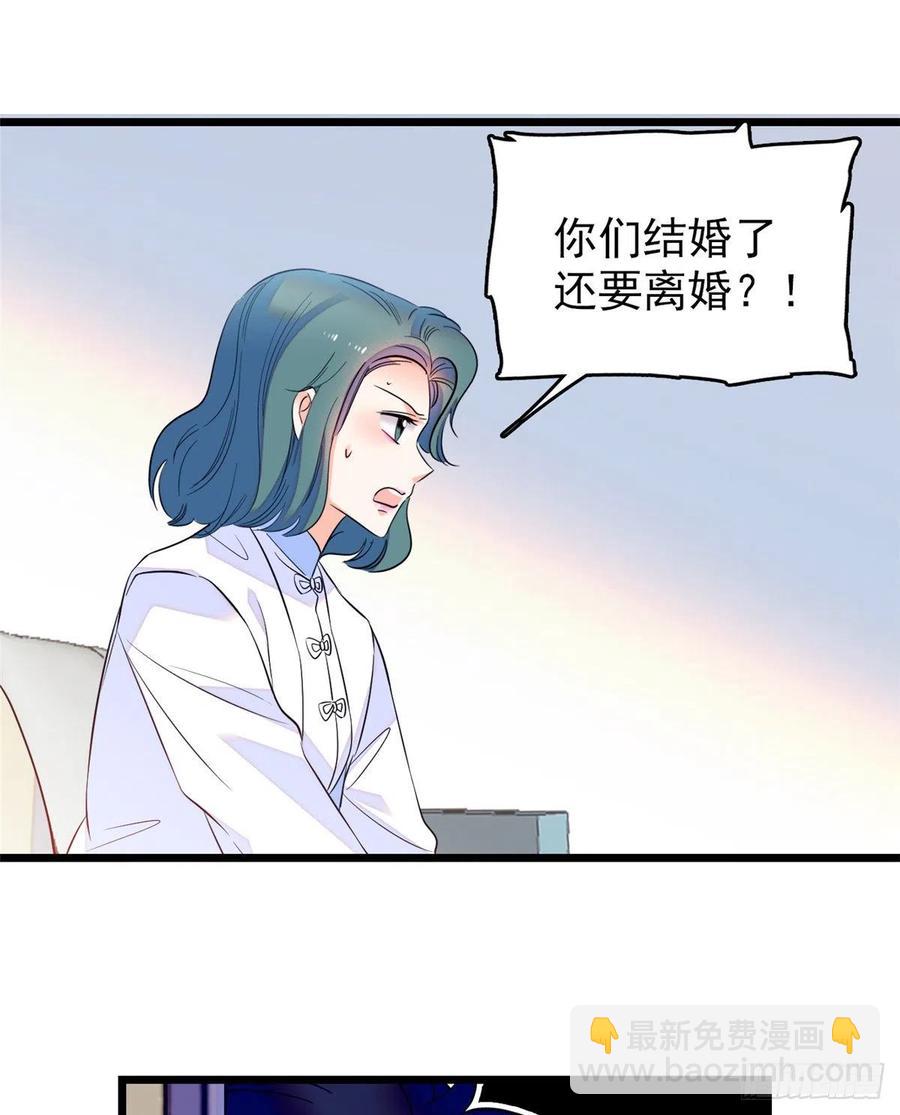 077 我&hellip;&hellip;好难受&hellip;&hellip;(1/2)-第81话