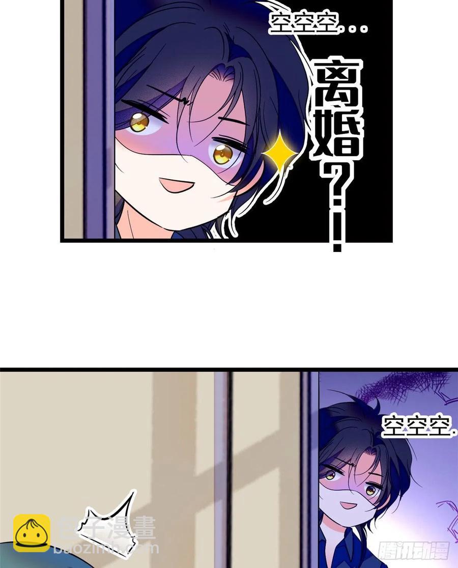 077 我&hellip;&hellip;好难受&hellip;&hellip;(1/2)-第81话