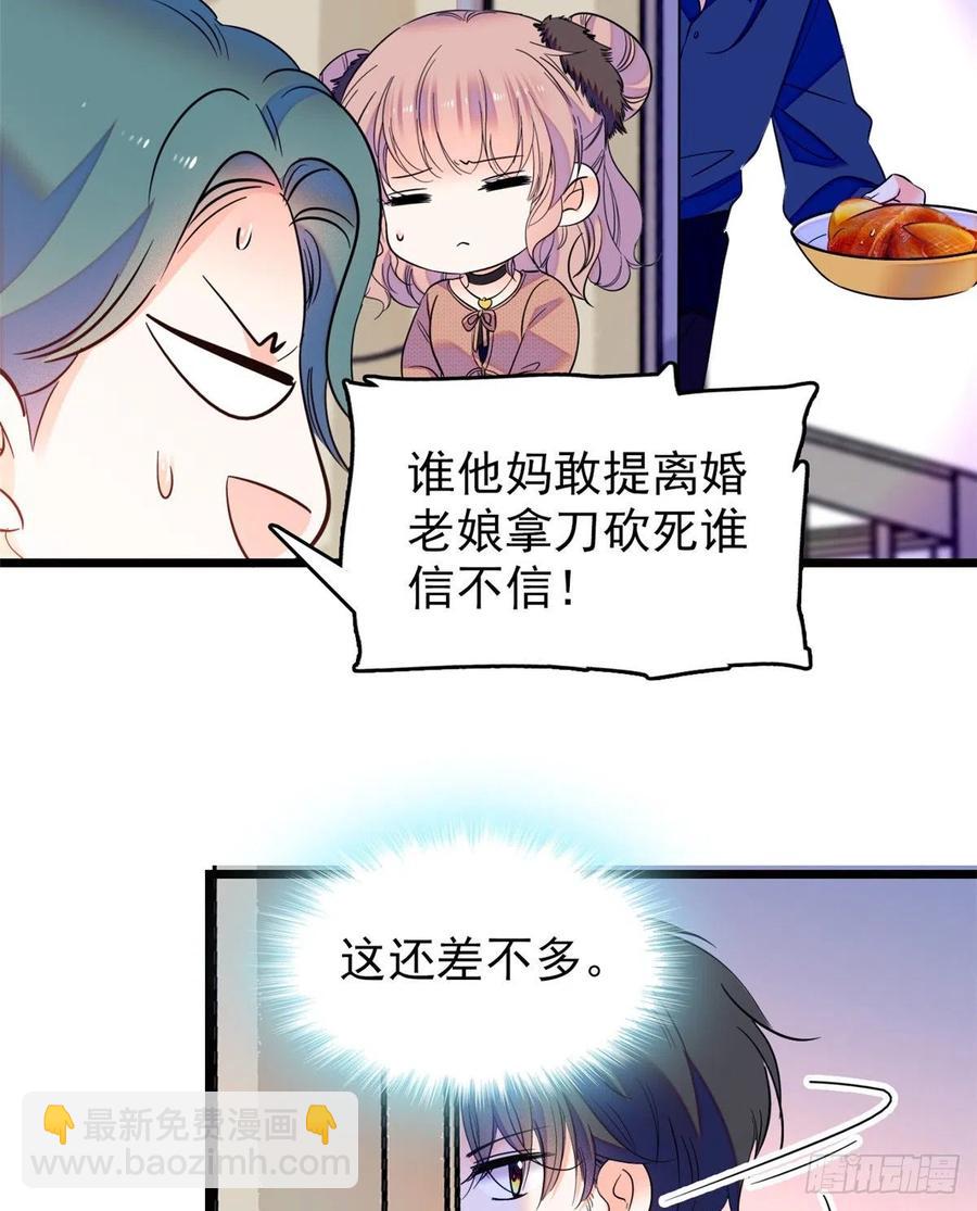 077 我&hellip;&hellip;好难受&hellip;&hellip;(1/2)-第81话