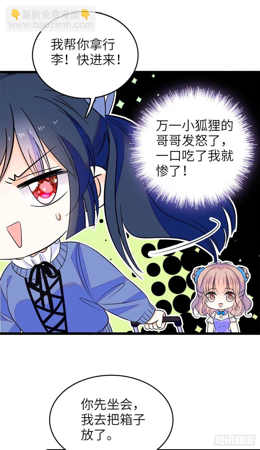079 小狐狸，你还逃吗？(1/2)-第83话