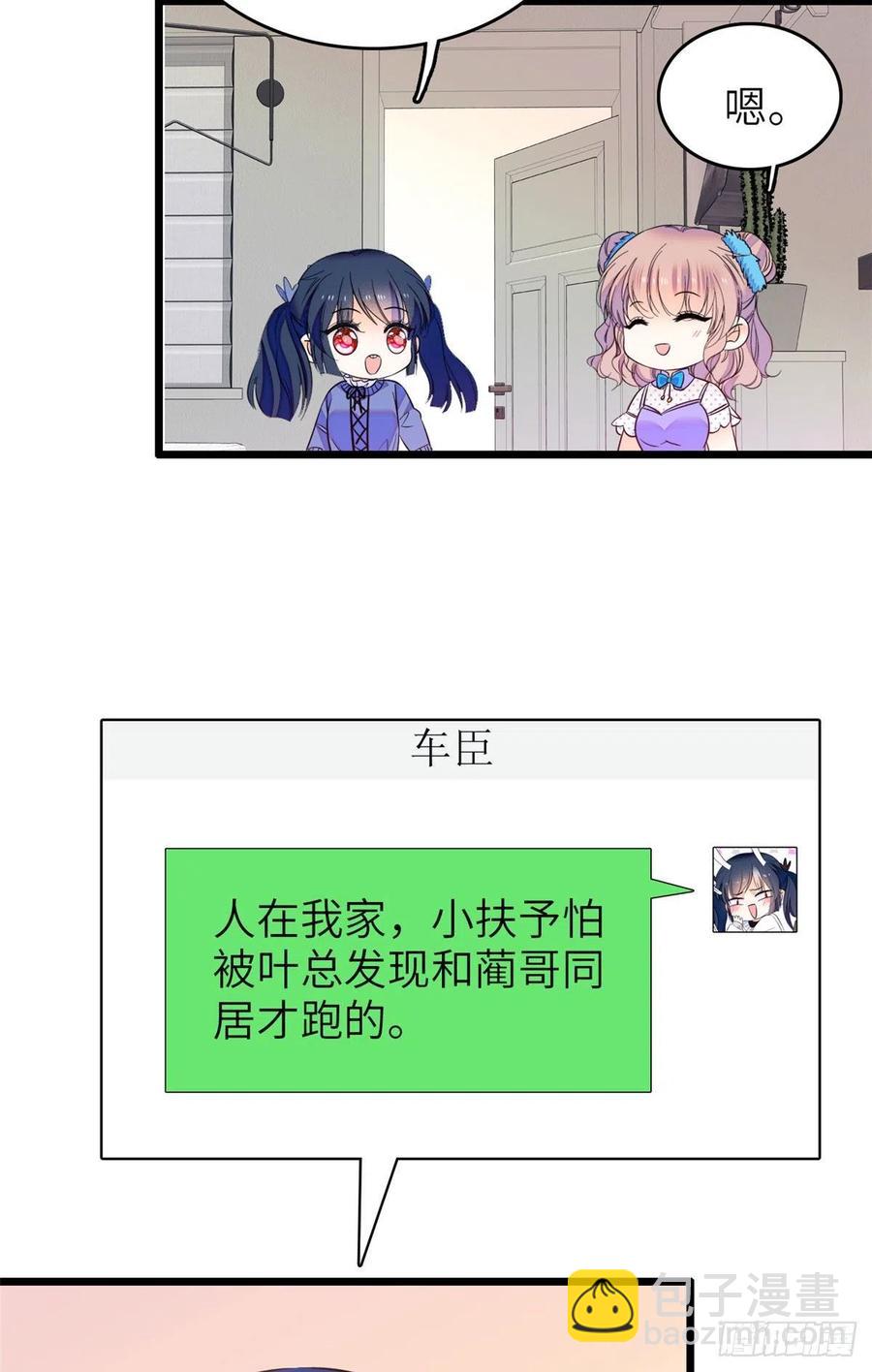 079 小狐狸，你还逃吗？(1/2)-第83话