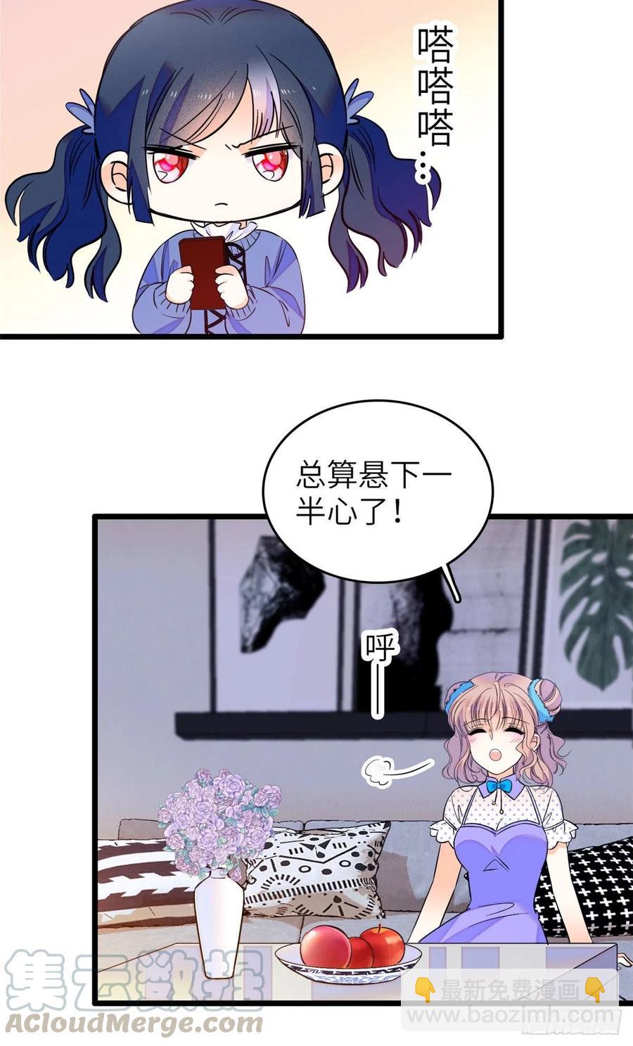 079 小狐狸，你还逃吗？(1/2)-第83话