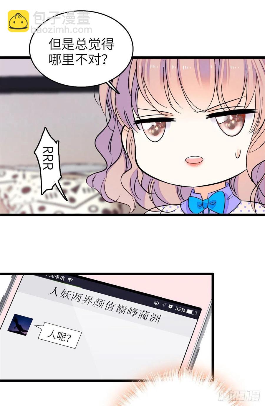079 小狐狸，你还逃吗？(1/2)-第83话