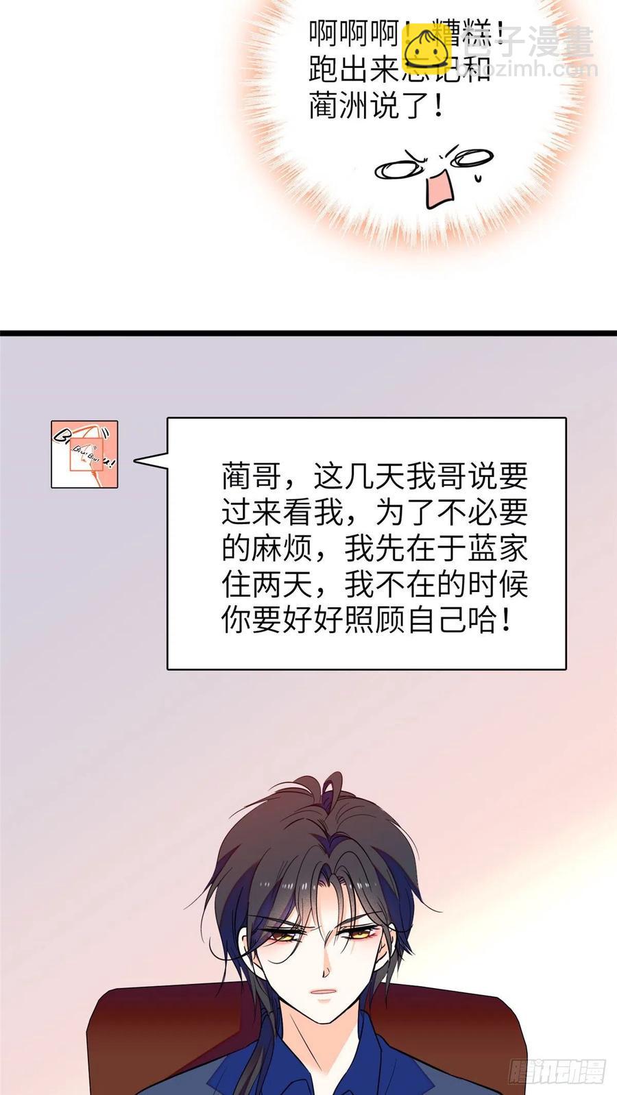 079 小狐狸，你还逃吗？(1/2)-第83话