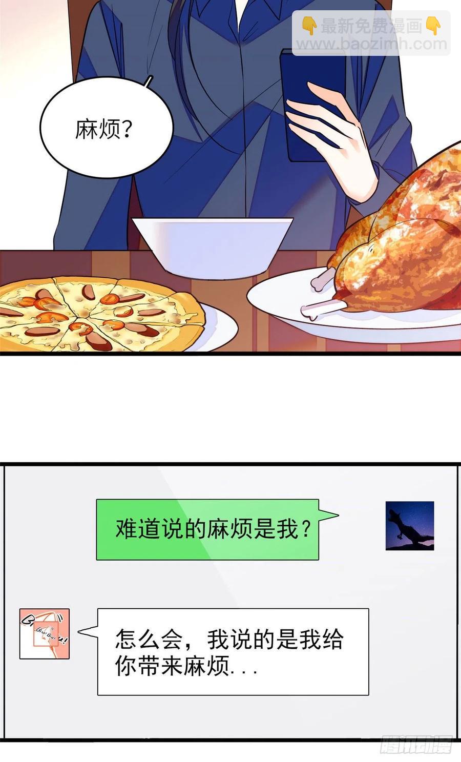 079 小狐狸，你还逃吗？(1/2)-第83话