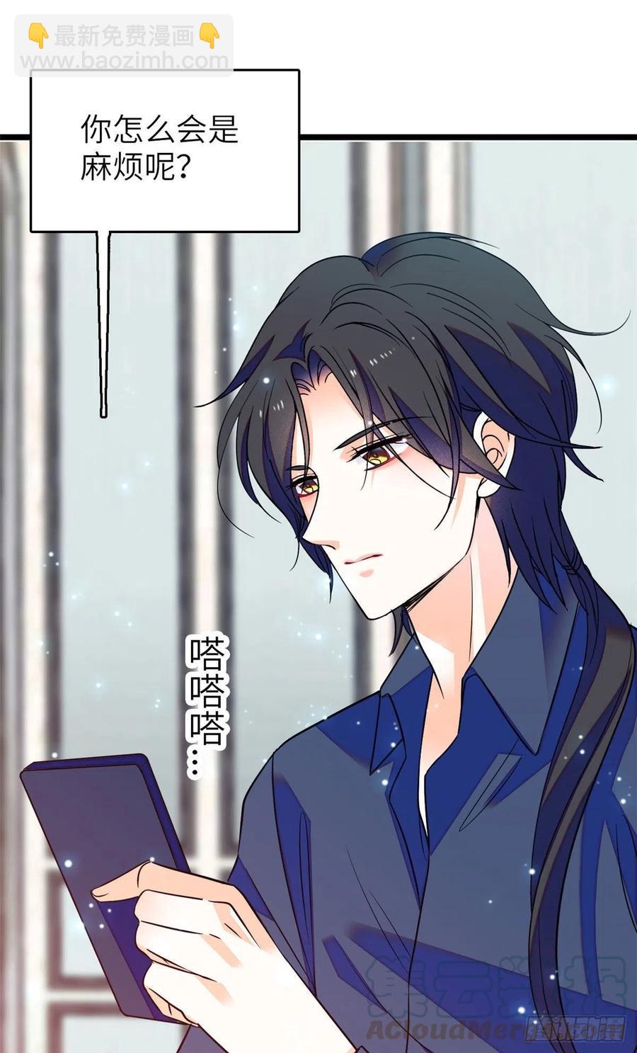 079 小狐狸，你还逃吗？(1/2)-第83话