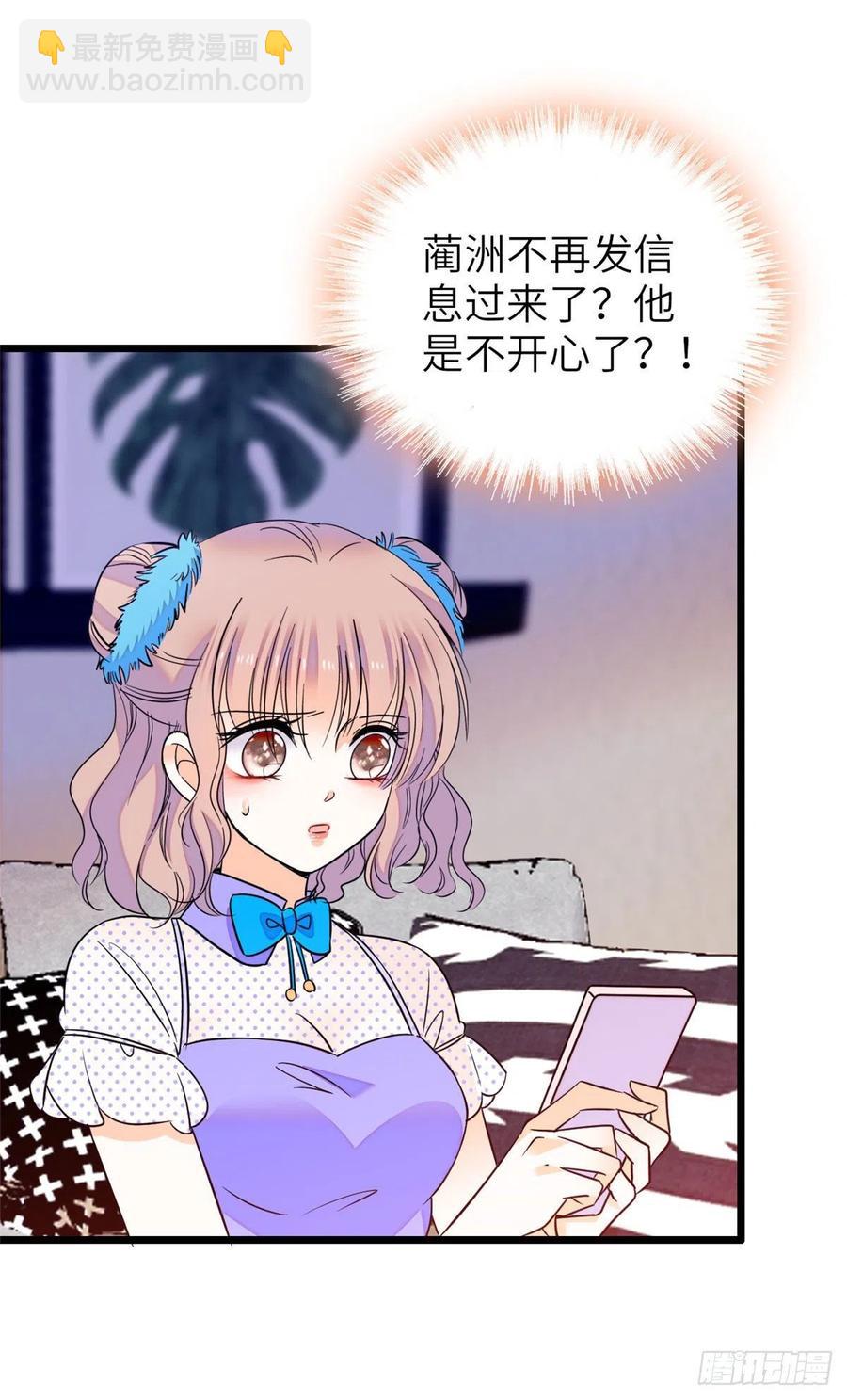 079 小狐狸，你还逃吗？(1/2)-第83话