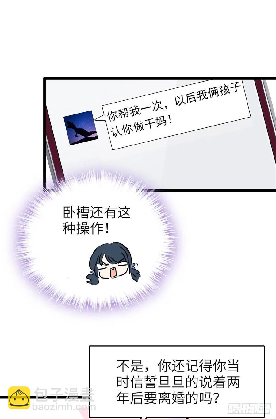 079 小狐狸，你还逃吗？(1/2)-第83话