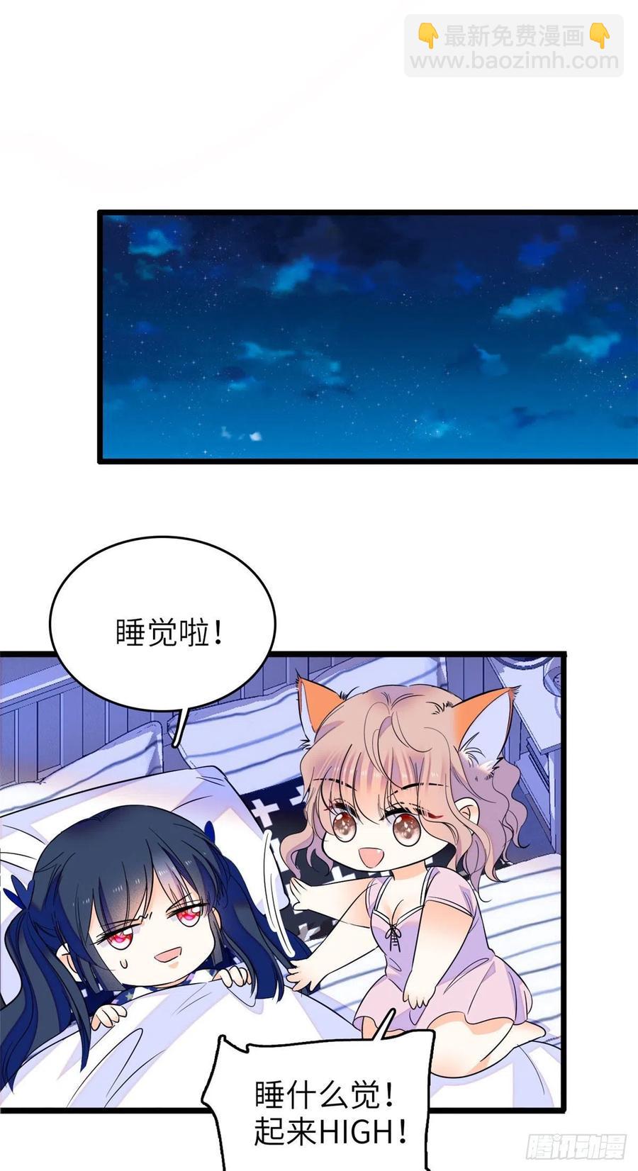 079 小狐狸，你还逃吗？(1/2)-第83话