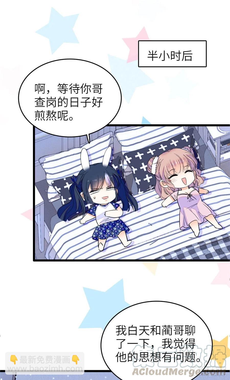 079 小狐狸，你还逃吗？(1/2)-第83话