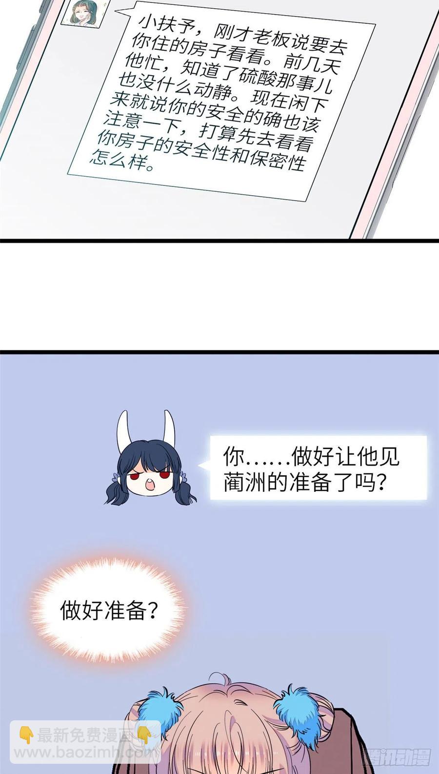 079 小狐狸，你还逃吗？(1/2)-第83话