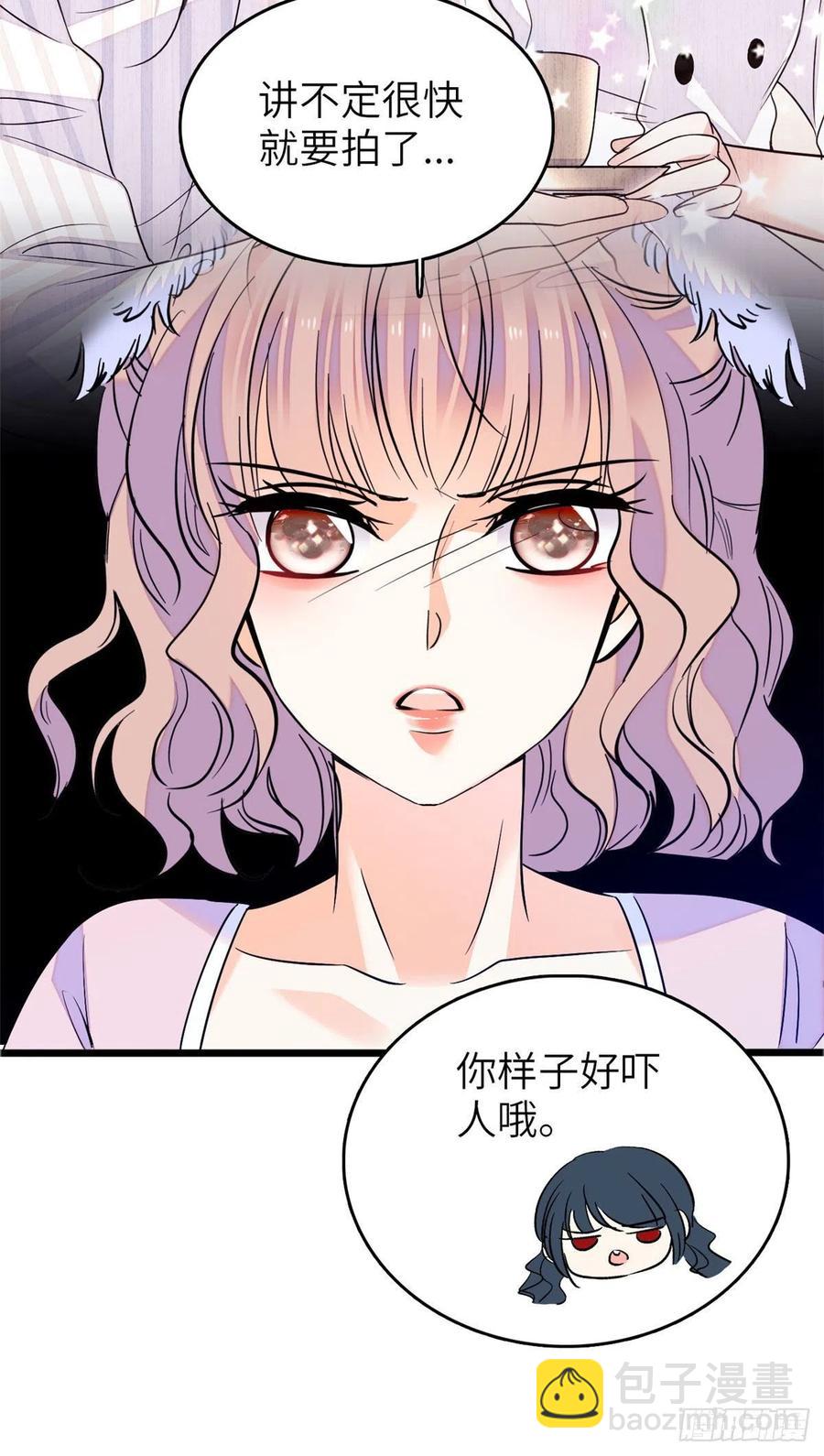 079 小狐狸，你还逃吗？(1/2)-第83话