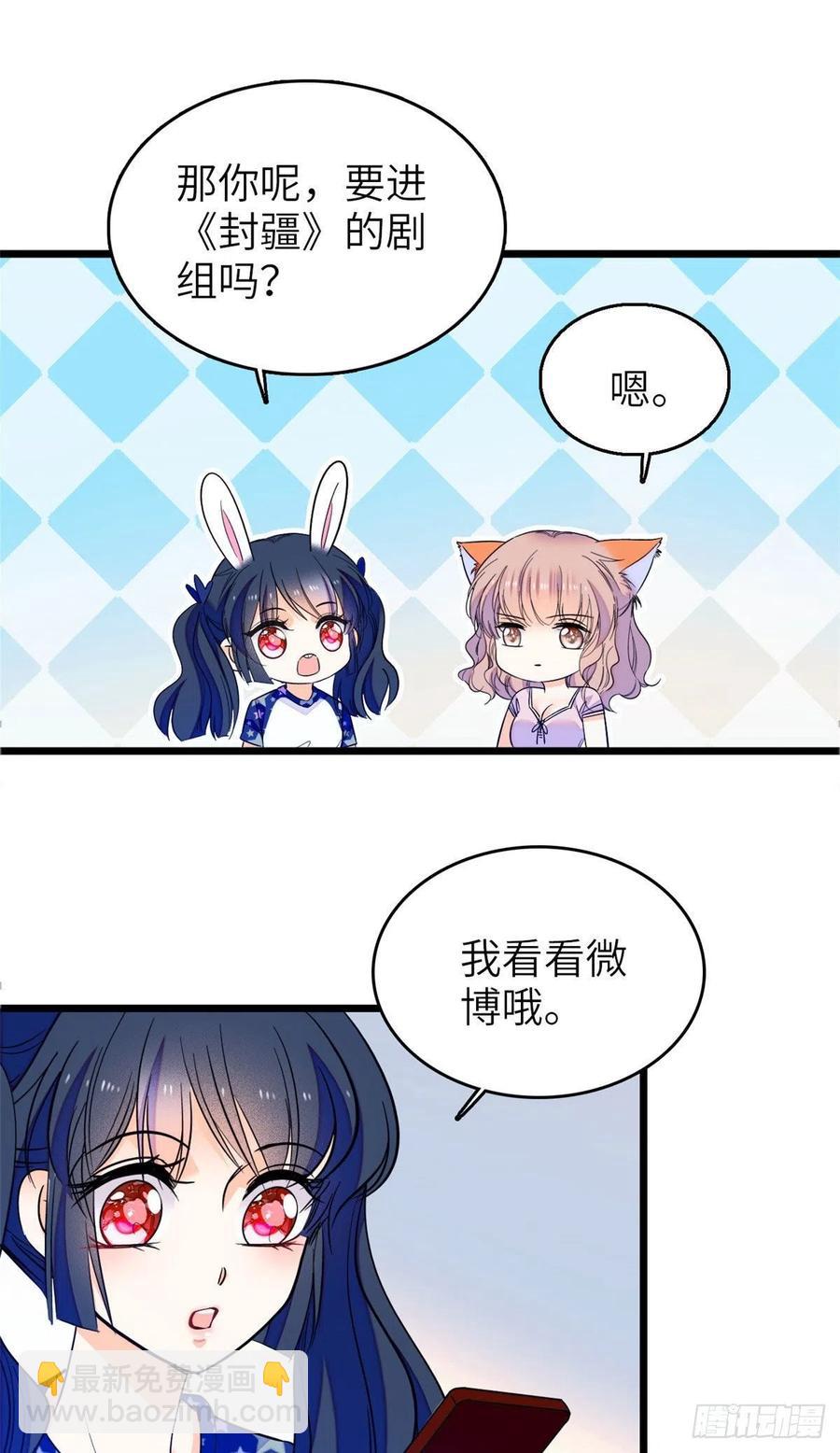 079 小狐狸，你还逃吗？(1/2)-第83话